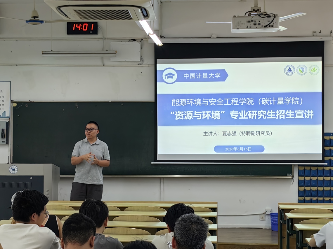 20260616中国计量大学能安学院来学校宣讲2.jpg